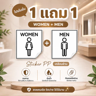 ⚡ ส่งด่วน ⚡ สติ๊กเกอร์ติดหน้าห้องน้ำ | ชาย-หญิง | TOILET I MEN-WOMEN I ห้องน้ำ สติ๊กเกอร์ติดผนัง | สติ๊กเกอร์ป้ายข้อความ
