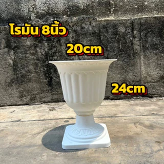 กระถางพลาสติกโรมันจัดดอกไม้ มีขนาด 6นิ้ว-8นิ้ว-10นิ้ว สินค้าพร้อมส่ง