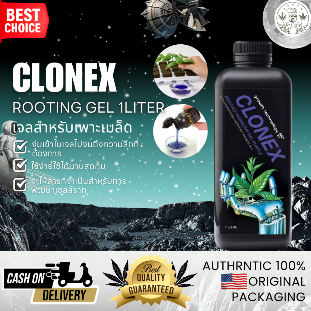🔥NEW🔥GT Clonex Purple Gel  สารเร่งรากประสิทธิภาพสูง  ของแท้ 100%  ซึ่งช่วยให้รากของพืชเจริญเติบโตอย่