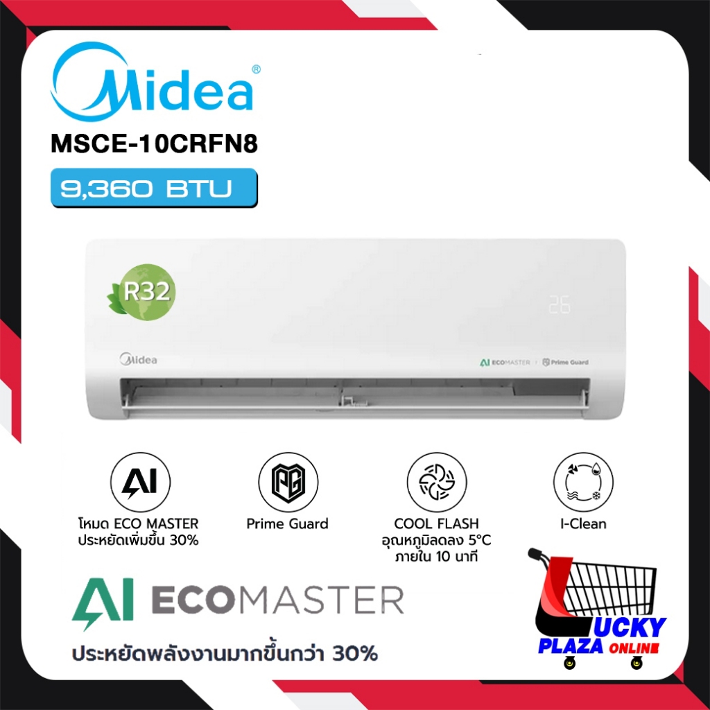 แอร์ติดผนัง เครื่องปรับอากาศ แอร์ Midea รุ่น Celest ระบบ Inverter (MSCE) รับประกัน 10 ปี ไม่รวมติดตั