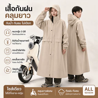 ชุดกันฝนขี่มอเตอร์ไซค์ ชุดกันฝนอย่างดีหนาๆ ผู้ใหญ่ แบบหนา เหนียว อย่างดี ผ้า Oxford ทนทาน กันน้ำ