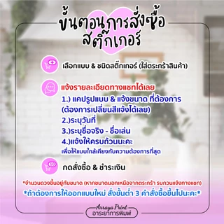 สติ๊กเกอร์ขอบคุณ มินิมอล Mn01-Mn09 งานแต่ง งานเกษียณ ของชำร่วย PPกันน้ำ เปลี่ยนชื่อฟรี อาระยาการพิมพ์