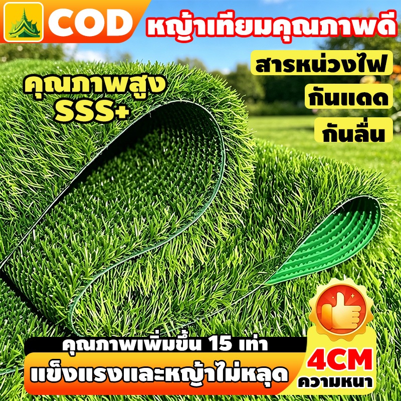 หญ้าเทียม คุณภาพเพิ่มขึ้น 15 เท่า นุ่มนวลมากขึ้น หญ้าเทียมปูพื้น ขายกว้าง 1ม. และ 2ม. ผ้าปูหญ้าเทียม หญ้าเทียมยกม้วน