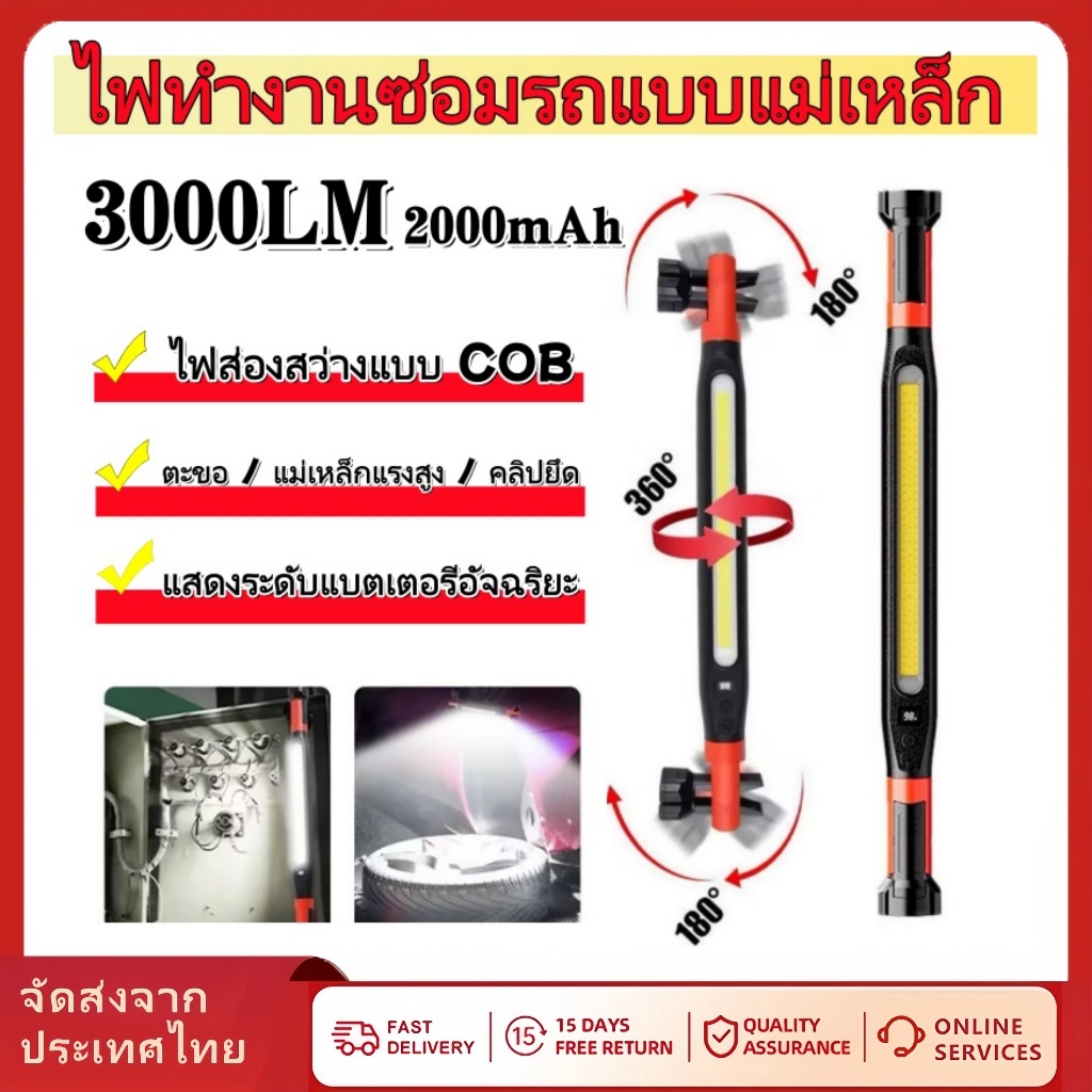 ไฟซ่อมแบบแม่เหล็ก ทํางาน Strong LED แบบพกพาโคมไฟทํางานไฟฉาย USB ชาร์จหลอดขดลวด Auto Repair มือถือโค้ง LED กันน้ํา