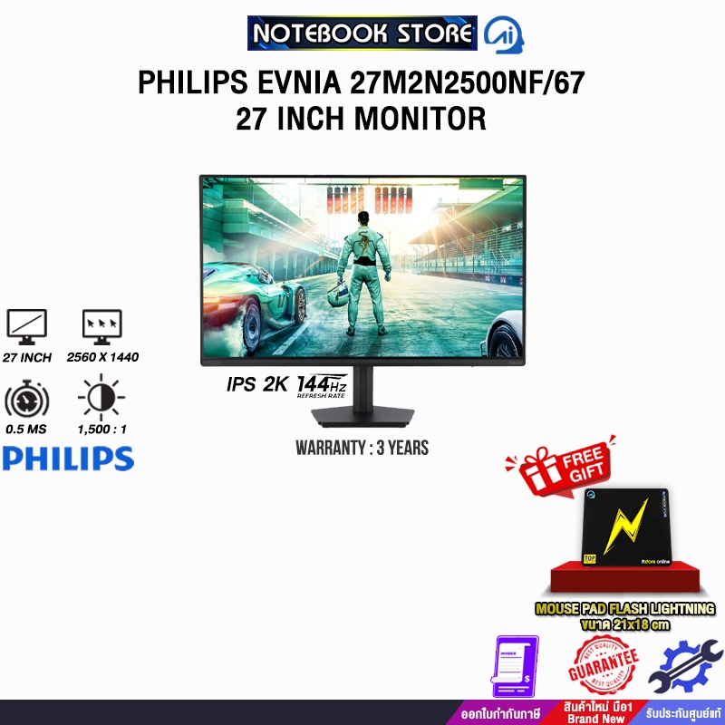 PHILIPS EVNIA 27M2N2500NF/67 27 INCH MONITOR (IPS 2K 144Hz)/ประกัน 3 Years