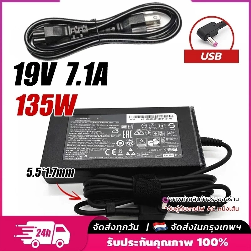 COD ใช้ได้กับ Acer Nitro 5/7/135W 19v 7.1a Head 5.5X 1.7mm AN515-51 อะแดปเตอร์สายชาร์จอะแดปเตอร์โน๊ตบุ๊ค เข้ากันได้กับ A