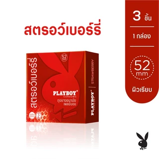 PlayboyCondom ถุงยางอนามัย ขนาด 52 mm. รุ่น สตรอเบอร์รี่ 1 กล่อง 3 ชิ้น