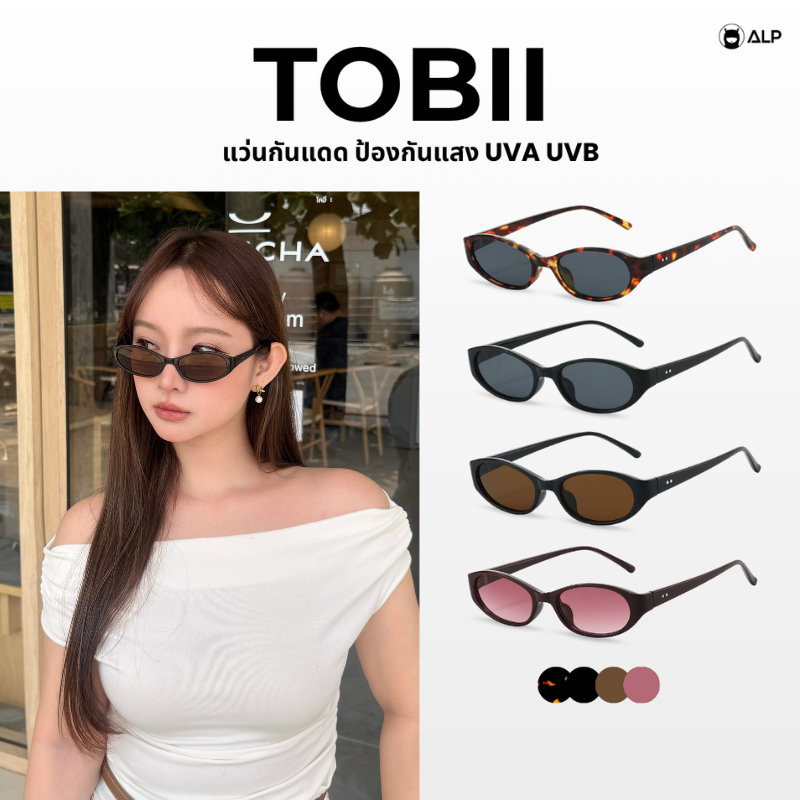 ALP Tobii แว่นกันแดด ทรงรี ป้องกันรังสี UVA/UVB/UV400 กรองแสงสีฟ้า SN0123