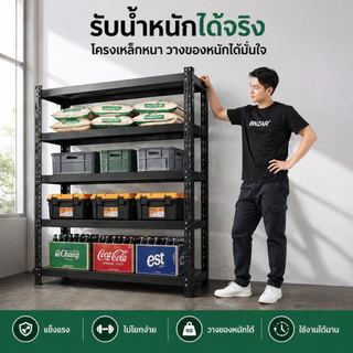 BMZAR ชั้นวางของชั้นเหล็ก 3/4/5 ชั้น แข็งแรง ทนทาน ชั้นสามารถปรับความสูงได้อย่างอิสระ