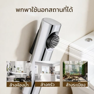 LUCKYLOTUS หัวฉีดชำระ ABS แรงดันน้ำสูง มีให้เลือก 3 สี ติดตั้งง่าย ทนทาน แข็งแรง