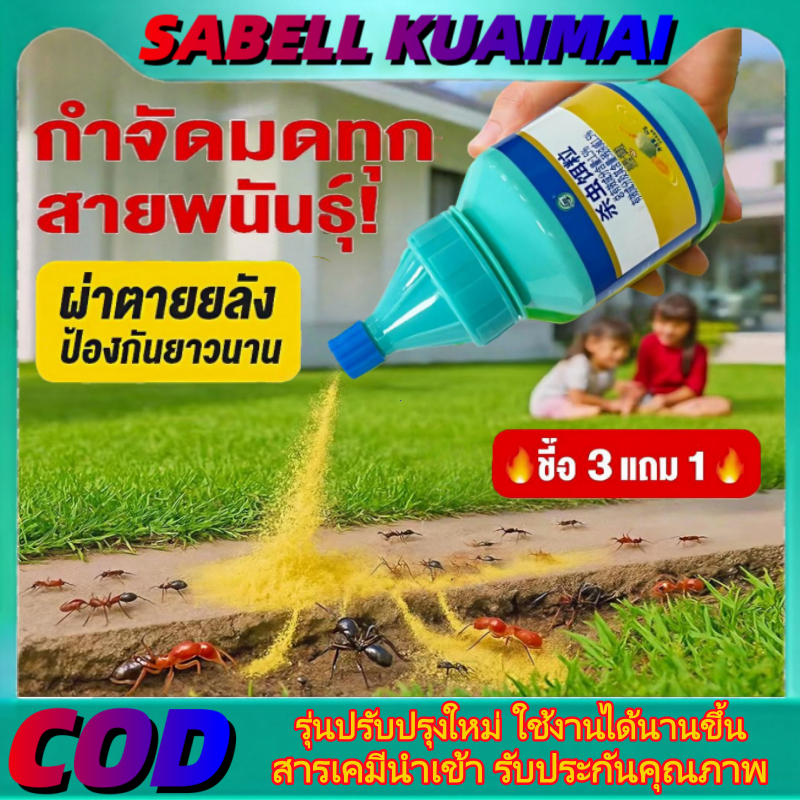 🐜เจลกำจัดมดสูตรเข้มข้น 60g 🐜 เหยื่อมด ยาฆ่ามด กำจัดมดได้ผลจริง หยดเดียวตายยกรัง ใช้ในบ้าน ครัว ห้องน้ำ ไร้สารพิษ
