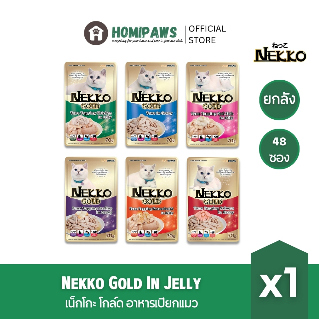 [ยกลัง] Nekko Gold เน็กโกะ โกล์ด อาหารแมวเปียกแบบเพาซ์ สำหรับแมวโต 70g.