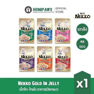 [ยกลัง] Nekko Gold เน็กโกะ โกล์ด อาหารแมวเปียกแบบเพาซ์ สำหรับแมวโต 70g.