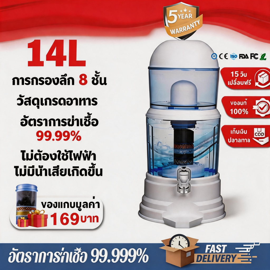 เครื่องกรองน้ำดื่ม 14 ลิตร เครื่องกรองน้ํา ไส้กรอง 8 ชั้น กรองเชื้อโรค 99.99% เครื่องกรอง  ประกอบง่าย กรองน้ำประปา Water