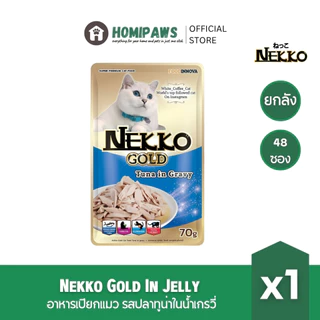 [ยกลัง] Nekko Gold เน็กโกะ โกล์ด อาหารแมวเปียกแบบเพาซ์ สำหรับแมวโต 70g.