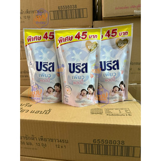 (แพ็ค3ถุง) Breeze Pure Happy บรีส เพียว แฮปปี้ 530มล. กลิ่นหอมละมุน อ่อนโยน ลดอับ ผลิตภัฑณ์ซักผ้าสูตรเข้มข้น