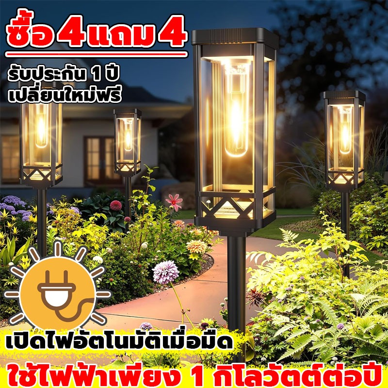 【รับประกัน 1 ปี เปลี่ยนใหม่ฟรี】ไฟปักสนามสไตล์ญี่ปุ่น ไฟปักสนามพลังงานแสงอาทิตย์ ไฟโซล่าเซลล์ ไฟLED ไฟทาง Solar light LED