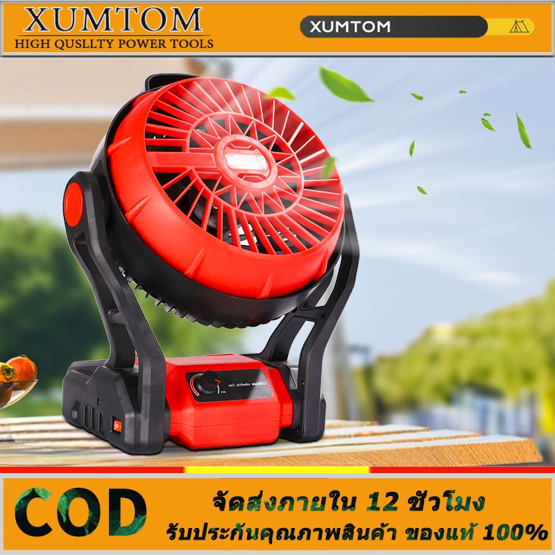 JIAPU 12นิ้ว พัดลมแบตเตอรี่ พัดลมไร้สาย AC/DC พัดลมแคมป์ปิ้ง 2ระบบ พัดลมแบบพกพา พัดลมในรถยนต์ มีไฟ L