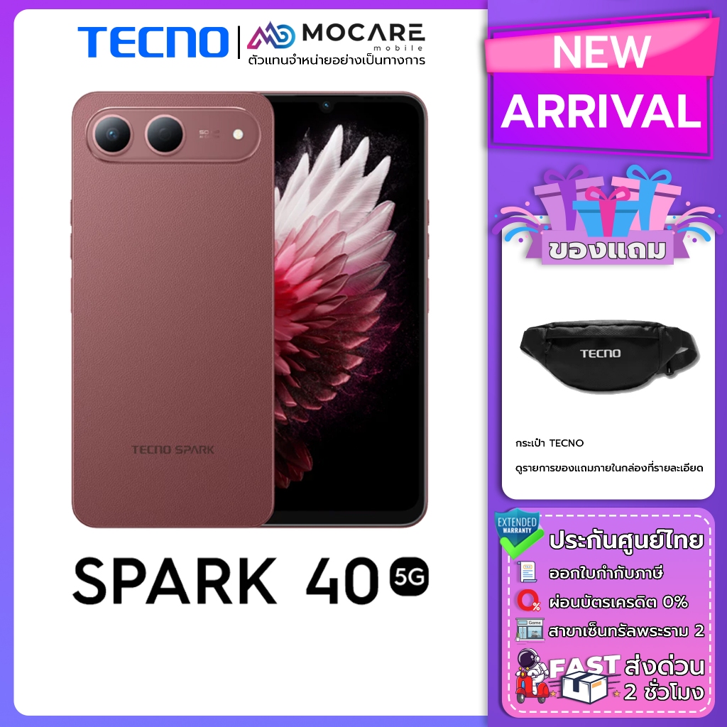 Tecno Spark 40 5G (8+256 | 4+128) โทรศัพท์ ประกันศูนย์ไทย ส่งด่วน Mocare