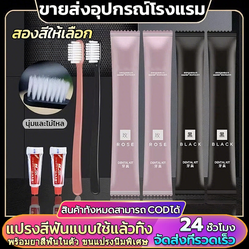 ชุดแปรงสีฟัน 100 ชิ้น แปรงสีฟันโรงแรม แปรงสีฟันแบบใช้แล้วทิ้ง แปรงสีฟันแบบใช้แล้วทิ้ง ขนแปรงนิ่มพิเศ