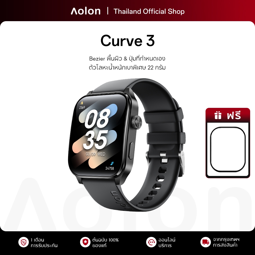 Aolon Curve 3 สมาร์ทวอทช์ นาฬิกาหน้าจอโค้ง 1.93'' Bezier พื้นผิว smartwatch นาฬิกาวิ่ง หน้าจอมาตรฐาน Adobe RGB