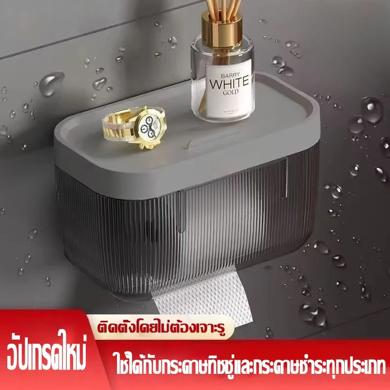 กล่องใส่ทิชชู่กันน้ำ กล่องใส่กระดาษทิชชู่ ไม่ต้องเจาะผนังด้วยสติ๊กเกอร์กาว ติดตั้งง่าย ทนทาน ไม่หลุดง่าย พร้อมส่ง