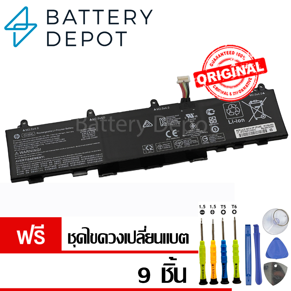 [ฟรี ไขควง] HP แบตเตอรี่ ของแท้ CC03XL (EliteBook 830 G7,830 G8, G835 G7, G835 G8, 840 G7,840 G8, 85