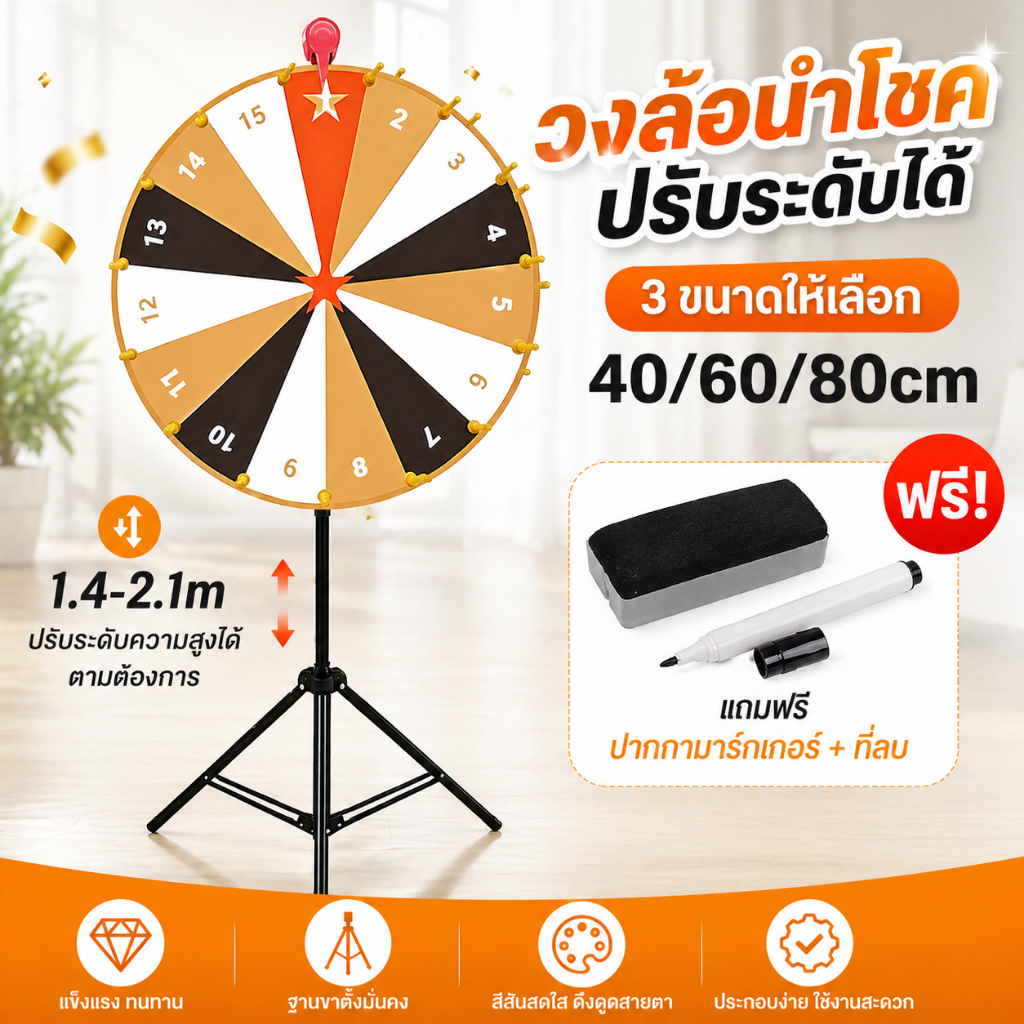 Keemart สำหรับงานเลี้ยง วงล้อหมุนนำโชค เคลื่อนย้ายสะดวก จัดเก็บง่าย สามาถพับได้ สามารถปรับระดับความสูงได้