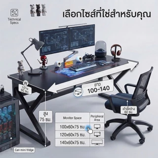 โต๊ะคอมพิวเตอร์ขาK 100/120/140cm ดีไซน์ Pro Gamer ไม่โยกเยก เหมาะห้องนอน/ออฟฟิศ รับน้ำหนัก150กก.