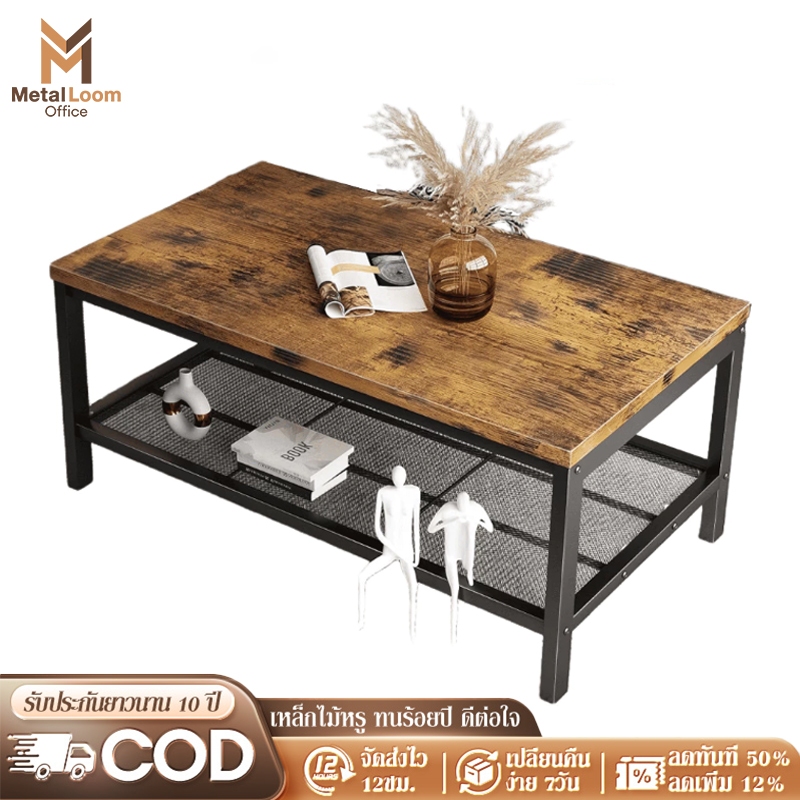 MetalLoom โต๊ะกาแฟ โต๊ะกลางโซฟา รุ่นอัปเกรด 80cm สไตล์ลอฟท์ โครงเหล็กกันสนิม ชั้นวางรังผึ้ง แข็งแรง