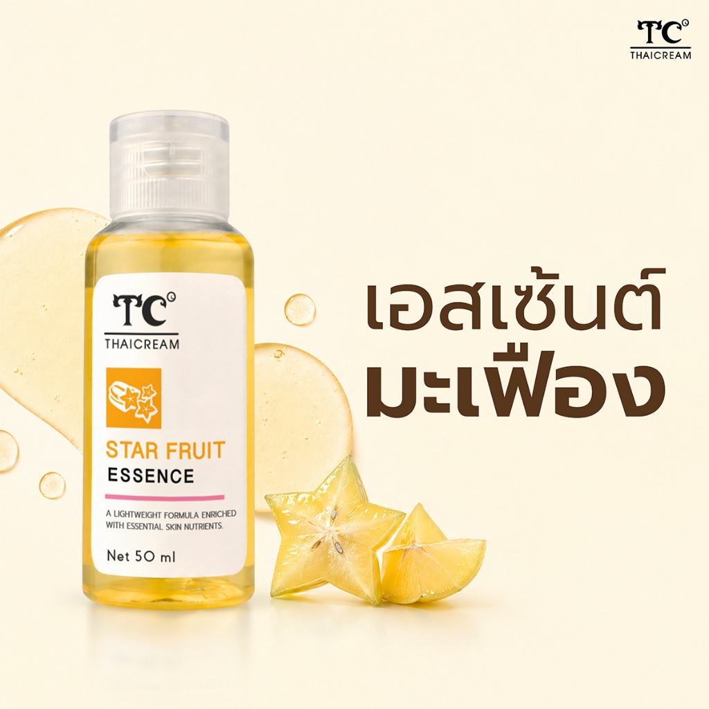 Thaicream Star Fruit Essence น้ำตบ ไทยครีม โทนเนอร์เช็ดหน้า โทนเนอร์เช็ดผิว มะเฟือง