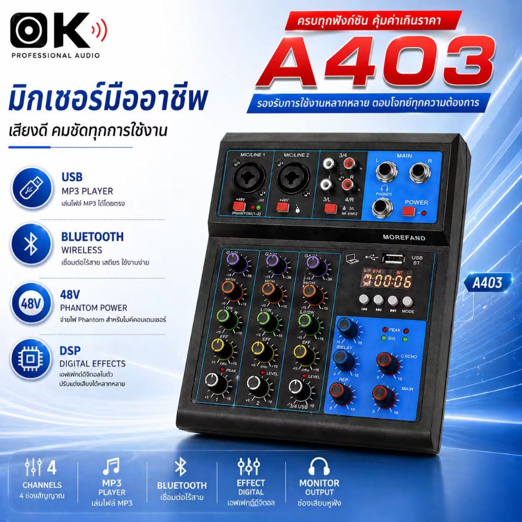 มิกเซอร์เสียงพกพา: ยกระดับคุณภาพเสียงสำหรับสตรีมมิ่งและคาราโอเกะ