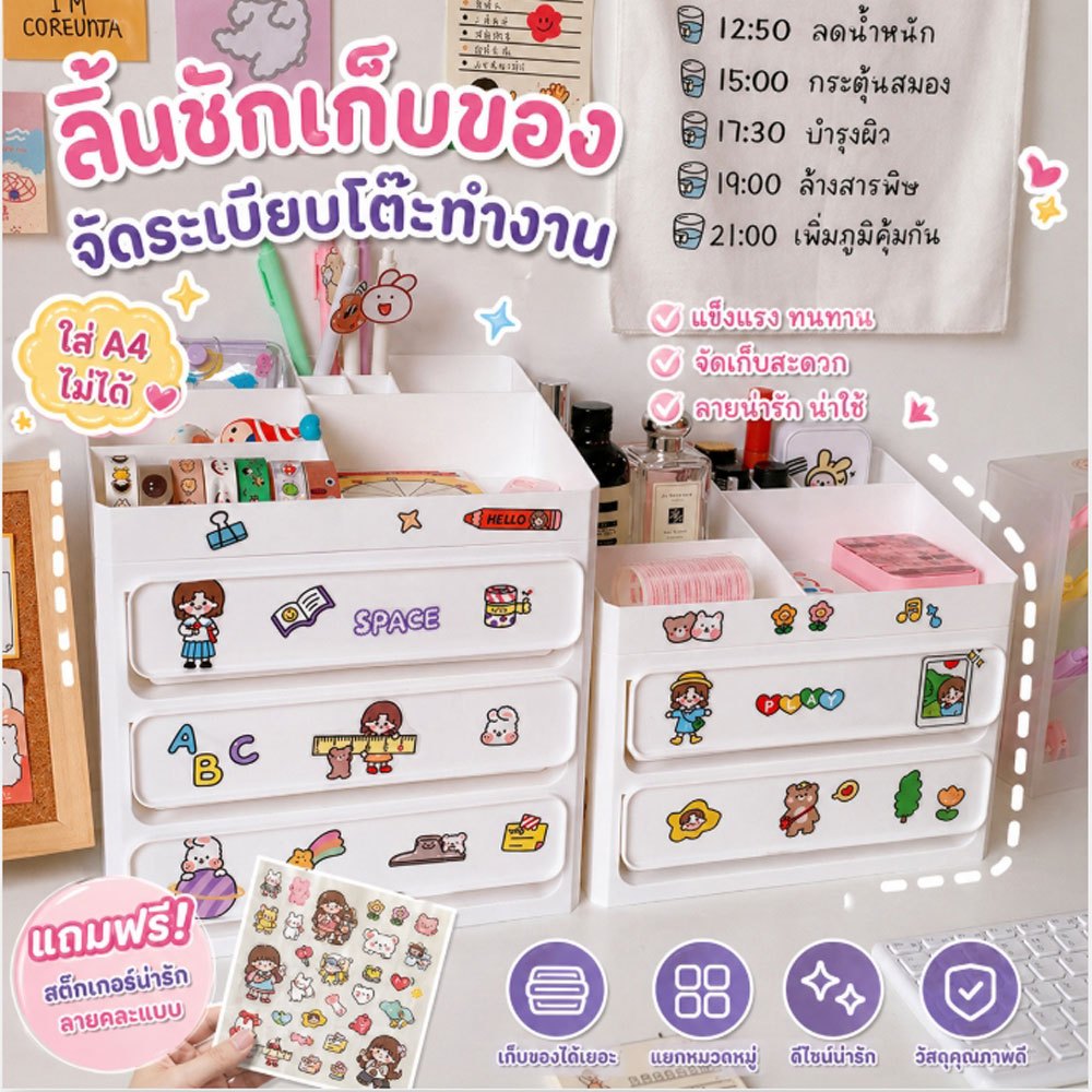 ฟรีสติ๊กเกอร์ ชั้นวางเครื่องสำอาง storage box กล่องลิ้นชัก ลิ้นชักใส่ของ ชั้นใส่เครื่องสำอาง ชั้นวางของ ลิ้นชักเก็บของ