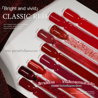 สีทาเล็บเจล โทนสีแดง AXH จากแบรนด์คุณภาพ AS สวย ชัด แดงแกรม