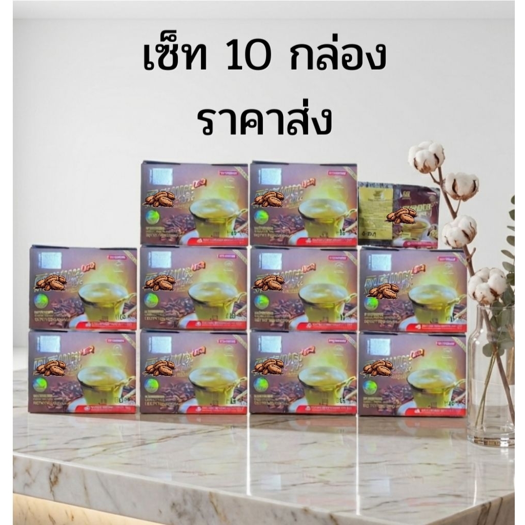 [ เซ็ท10กล่อง ] งานแท้100% กาแฟ กล่องเหล็ก กล่องกระดาษ ของแท้ดั้งเดิม 15 ซอง พร้อมส่ง