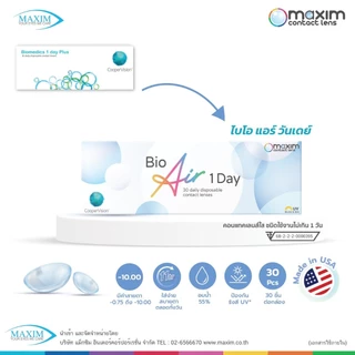 Biomedics 1 Day Plus คอนแทคเลนส์รายวัน ขนิดใส 15 คู่