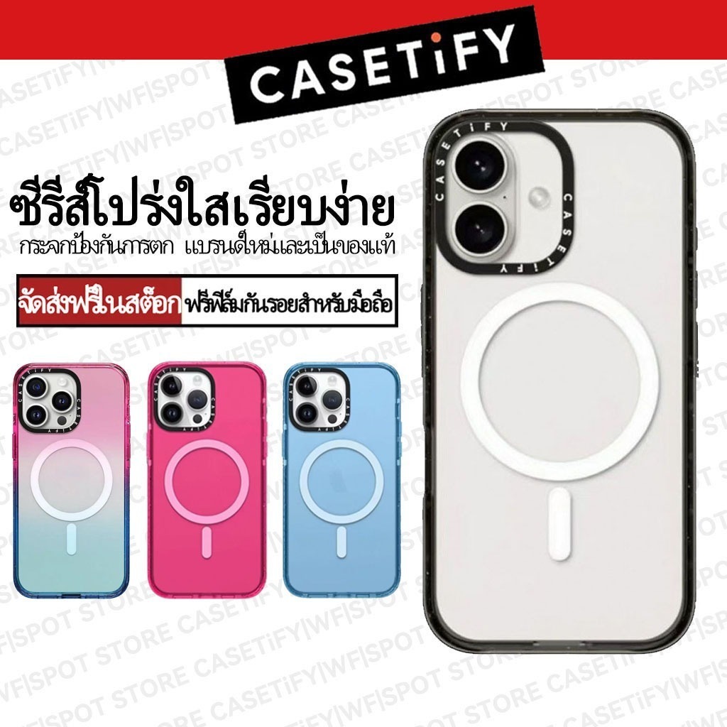 [พร้อมส่ง]CASETiFY เคสโทรศัพท์โปร่งใสเรียบง่าย iPhone 16 Pro Max/15 Pro/14 Plus/13/12