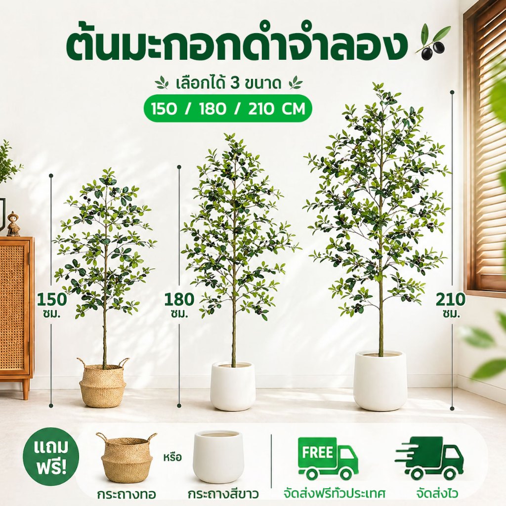 🌿ต้นมะกอกดำปลอม🌿【ฟรีค่งส่ง】ต้นโอลีฟ ดูเหมือนของแท้จริง สไตล์นอร์ดิก ไม่ต้องการดูแล ต้นไม้ปลอม