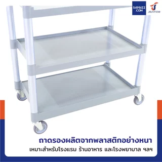 รถเคลียร์จาน รถเข็นเก็บจาน รถเข็นศูนย์อาหาร 3 ชั้น เหมาะกับร้านอาหารทั่วไป