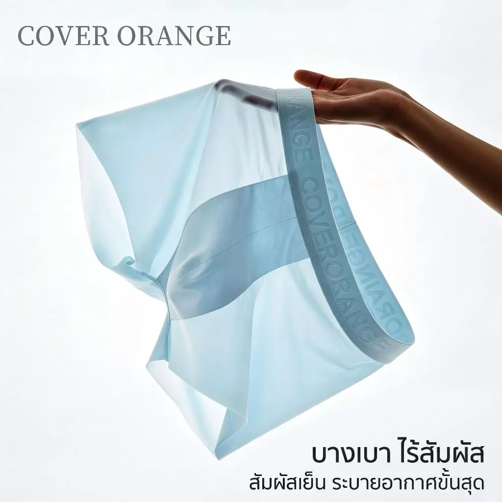 [โปรแรง] ส่งจากกทม กางเกงในชาย Ice Silk เย็นสบาย บางเบา ไร้ขอบ ระบายอากาศดี แห้งไว ไม่รัดเป้า ต้านแบคทีเรีย COD