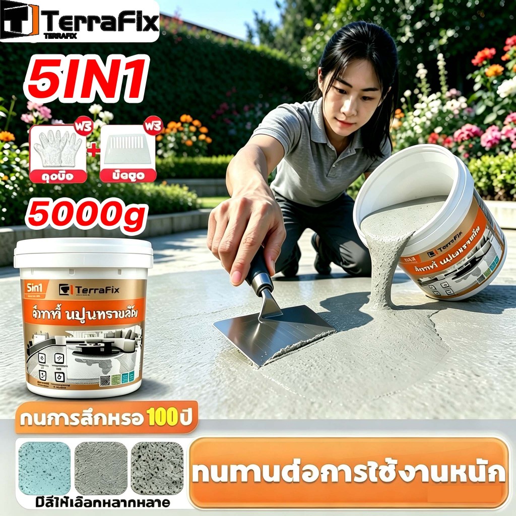 Terrafix🏆อีพ๊อกซี่ 5000g มันวาวสูง ความแข็งสูง กันน้ำ100% สีทาพื้นปูนทรายสีสัน สีทาพื้นอีพ็อกซี่ ลายหินอ่อนจำลอง