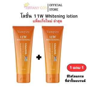 11w (1แถม1) Whitening สูตรน้ำตบผิวกาย 200ml. แพคเกจใหม่!!!