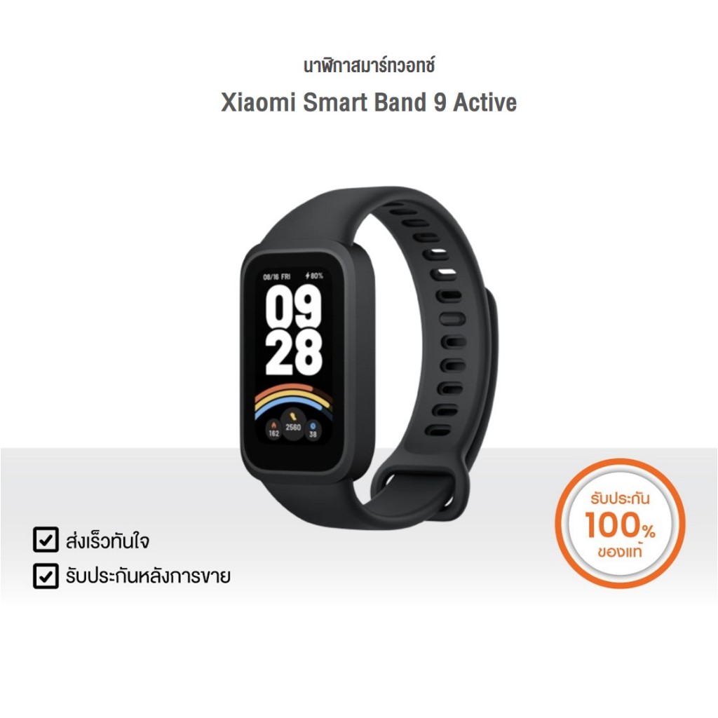 Xiaomi นาฬิกาสมาร์ทวอทช์ Smart Band 9 Active | Xiaomi Official Store