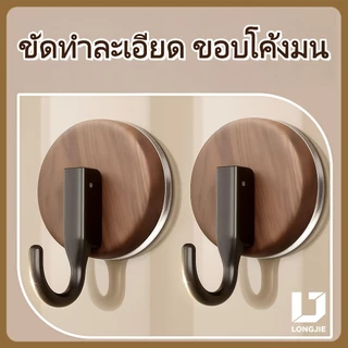 LONGJIE ตะขอ ตะขอไม่เจาะผนัง ตะขอแขวน ตะขอดูดสุญญากาศ ตะขอไม่ทิ้งรอย ตะขอกันน้ำ ตะขอลายไม้สูญญากาศ