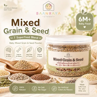 🌱 ผงธัญพืช & เมล็ดพืชรวม 7 ชนิด 6M+ ไฟเบอร์สูง แคลเซียม โอเมก้า BLW อาหารเด็ก | Baby Mixed Grain & Seed Powder Superfood
