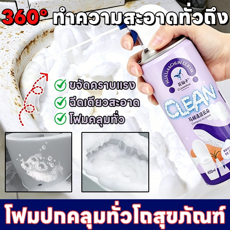 กลิ่นเหม็นในชักโครกกลับมาอีก น้ำยาล้างห้องน้ำ โฟมล้างห้องน้ำ ดับกลิ่นยาวนาน สลายคราบลึก ฉีดครั้งเดียวสะอาด ราคา ถูกที่สุด ดีลบีเคเค