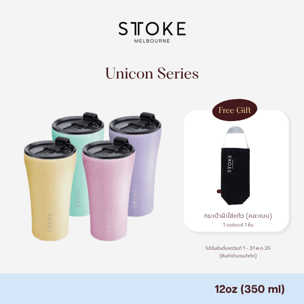 Sttoke Melbourne - The Commuter Unicorn Series 12oz กระติกน้ำเซรามิก แก้วน้ำเคลือบเซรามิก ไร้กลิ่นสเ