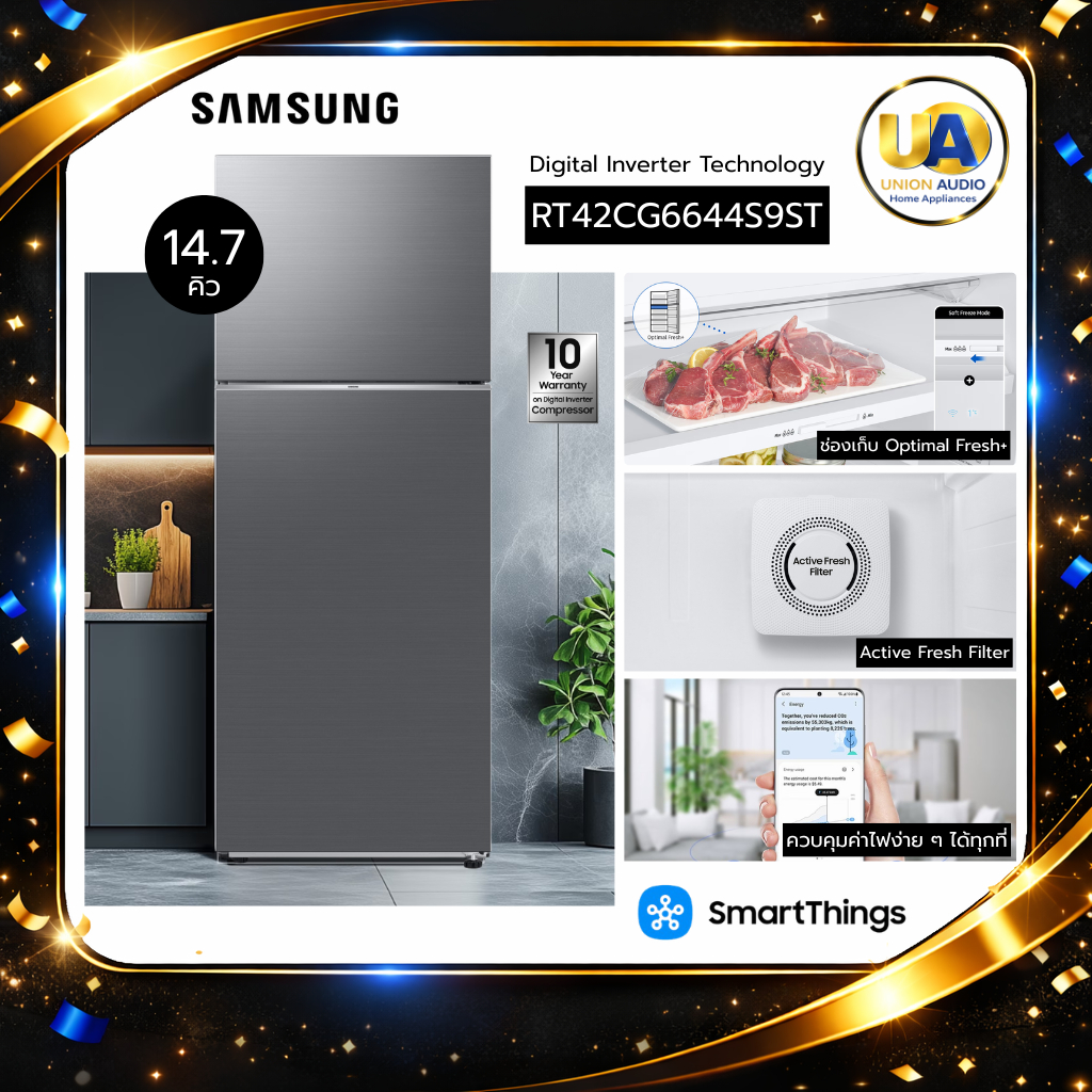 SAMSUNG ตู้เย็น 2 ประตู RT42CG6644S9ST 14.7Q INVERTER ตู้เย็น2ประตู ซัมซุง 14.7คิว RT42CG6644S9 RT42