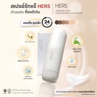 Hers สเปรย์ระงับกลิ่นกาย ลดเหงื่อ 100ML-ปราศจากน้ำหอม แอลกอฮอลล์