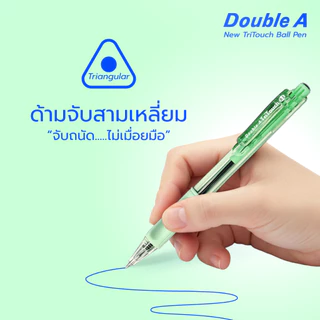 Double A TriTouch ปากกาลูกลื่นแบบกด 0.5 มม. หมึกสีน้ำเงิน จำหน่าย 4 ด้าม